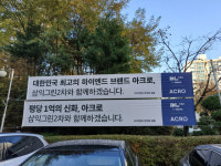 DL이앤씨, 삼익그린2차 재건축 수주전 포문 열었다