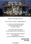 [단독] 현대백화점 압구정본점, 36년 만에 ‘매출 1조’ 찍었다