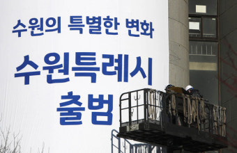 인구 100만 수원·고양·용인·창원 오늘 ‘특례시’ 돛 올린다