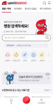 일동제약그룹, 헬스케어 플랫폼 ‘후다닥’ 소비자앱 리뉴얼