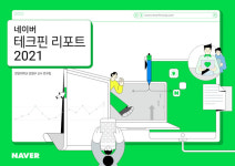 “네이버 스마트스토어 대출로 소상공인 거래액·상품수 늘었다”