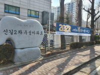 [단독]대우건설, 신길우성2차·우창재건축에 ‘푸르지오 써밋’ 제안 유력
