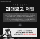 삼성전자 ‘GOS 논란’에 집단소송 움직임…청구액 1인당 30만원