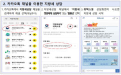 “챗봇 서비스로 지방세 문의 24시간 상담해드려요”
