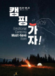 “롯데리아도 남혐논란”…디지털 마케팅의 젠더갈등 비화, 왜?