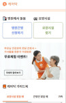 케어닥-KB헬스케어 손잡고 시니어 건강 관리 서비스 선보인다