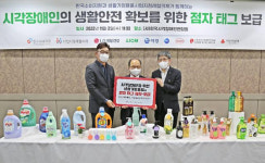 세제·샴푸 ‘점자 태그’로 제작...애경산업, 시각장애인 생활안전 확보