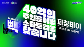 포커스미디어, 코리아스타트업포럼과 ‘스타트업 광고’ 지원