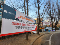 HDC현산·롯데·호반, 신길삼성아파트 수주 ‘3파전’ 돌입