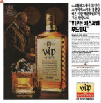 “MZ는 가라”…전설의 ‘아재 양주’ 캪틴큐, ‘키스처럼 부드러운’ VIP [망했어요]
