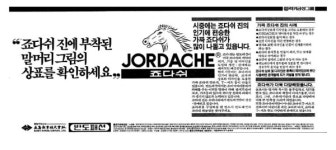 “죠다쉬·써지오바렌테 어디갔어?”…‘Y2K 패션’ 데님 열풍의 주역들 [망했어요]