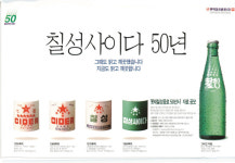 73년간 국내 정상 지킨 국가대표 음료수 ‘칠성사이다’ [1000억 식품의 비밀]