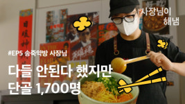 자영업 ‘꿀팁’ 담았다…당근마켓, 유튜브 ‘사장님이 해냄’ 인기