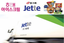 [단독] 해태아이스크림 물류도, 빙그레 ‘제때’로 넘어갔다