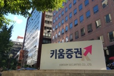 ‘주가 조작 의혹’에 악재 겹친 키움증권 주가도 내리막길