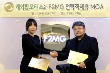 케이팝모터스, 전기차전시판매장에 케이뷰티·건강관리센터 도입