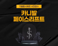 “신형 카니발 11월 출시”...사전 접수 시작한 JS리무진