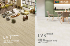 녹수, 탄소저감 바이오 원료 적용 LVT 바닥재 출시