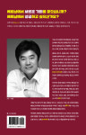 베트남 사업진출 꿈꾼다면...‘이 책’은 필독서[E-BOOK]