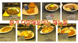 건국대 학식 ‘소금구이덮밥’ 먹은 10명…식중독 증세