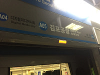 김포공항역 ‘연기 발생’…9호선·공항철도 한때 무정차 통과