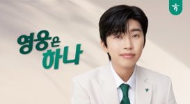 하나금융, 손흥민·안유진 이어 가수 임영웅 광고모델 발탁