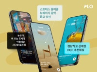 ‘AI 입는’ 드림어스컴퍼니, 플로에 언어모델 접목…무엇이 달라졌나