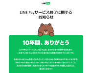 네이버가 만든 ‘라인페이’ 소프트뱅크로 넘어간다
