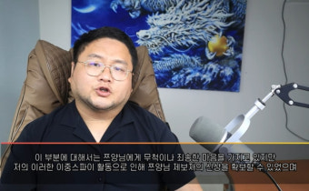 ‘쯔양 협박 의혹’ 구제역 “이중 스파이였다...돈 돌려줄 것”