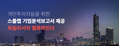 독립리서치 밸류파인더 ‘미국주식 콘텐츠’ 신규 론칭