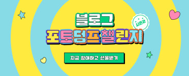 없는 게 없다…네이버와 함께하는 ‘풍성 추석’ A to Z