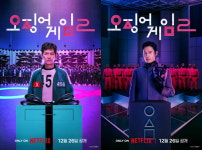 이정재VS이병헌 모두 얼음…오징어 게임2 베일 벗었다
