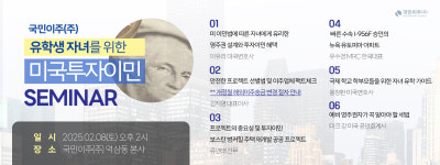 미국투자이민 해외이주예정자 송금제도 개편…한국은행 신고로 대체 전망