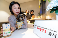 KT, 반려동물 케어 서비스 확장...장례 서비스 우리펫상조 출시