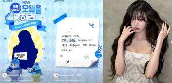 “럭키비키” 우리은행, 새 얼굴은 아이브 장원영?…광고모델 오는 14일 공개