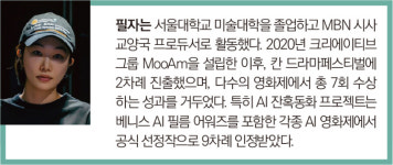 무궁무진한 AI, K콘텐츠와 만난다면 [스페셜리스트 뷰]