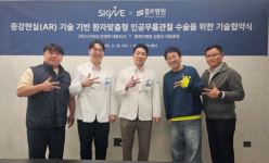 스카이브-흥케이병원, AR 기반 환자맞춤형 인공무릎관절 수술 기술 협약 체결