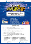 두나무, 50대 이상 위한 디지털 금융교육 행사 개최