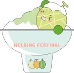 멜론과 빙수의 달콤한 만남 고령군, 내달 7일 멜빙축제 열어