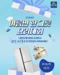 나만의 레시피로 무더위 날린다...면사랑, 소비자 참여형 이벤트 개최