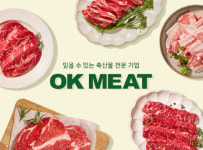 오케이미트, 이마트와 함께 칠레산 냉장 아그로수퍼 삼겹살 첫 선