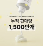 닥터엘시아(Dr. Althea), 345 릴리프 크림 누적 판매 1,500만 개 돌파