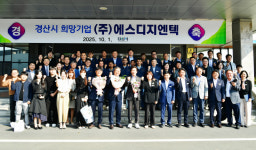 경산시, 올 4분기 희망기업에 에스디지엔텍 선정