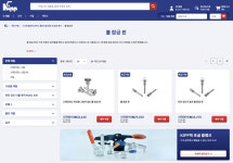 KIPP KOREA(한국 킵 유한회사), 산업용 표준부품 ‘온라인 웹샵’ 오픈
