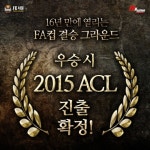 FC서울 축큐멘터리 <FA WAR of Legend>