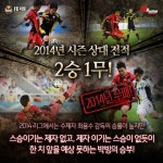 FC서울 축큐멘터리 <FA WAR of Legend>