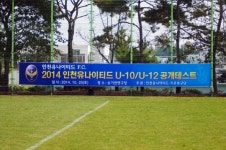 인천UTD, 유소년 클럽 U-12 · U-10 공개테스트 성황리에 마쳐