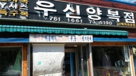 [연성기획] 인천축구전용경기장의 둘레를 걷다 (2)