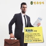 8월 12일, 인유상사와 함께 승리의 결재를 받아보자