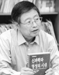 과학과 신(神)의 만남